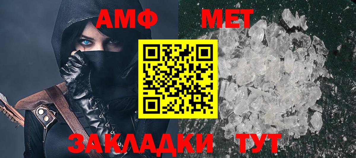 Туймазы  Amphetamine VHQ  АМФЕТАМИН  Вход с VPN 