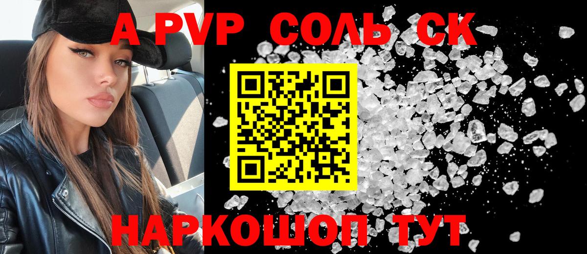 A-PVP VHQ Туймазы