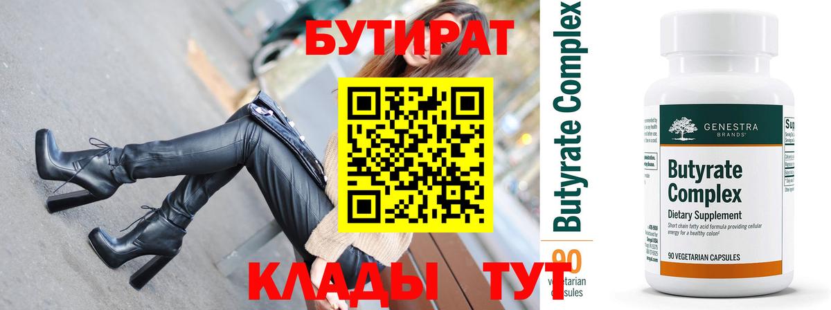 БУТИРАТ буратино  Бутират  Туймазы  Вход с VPN 