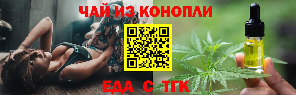Cannafood конопля Туймазы