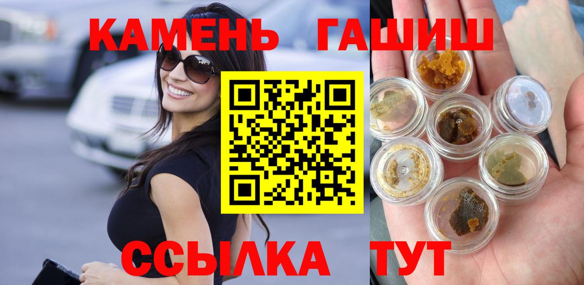 Туймазы  купить закладку  Вход с VPN  ГАШИШ гарик  ГАШИШ 