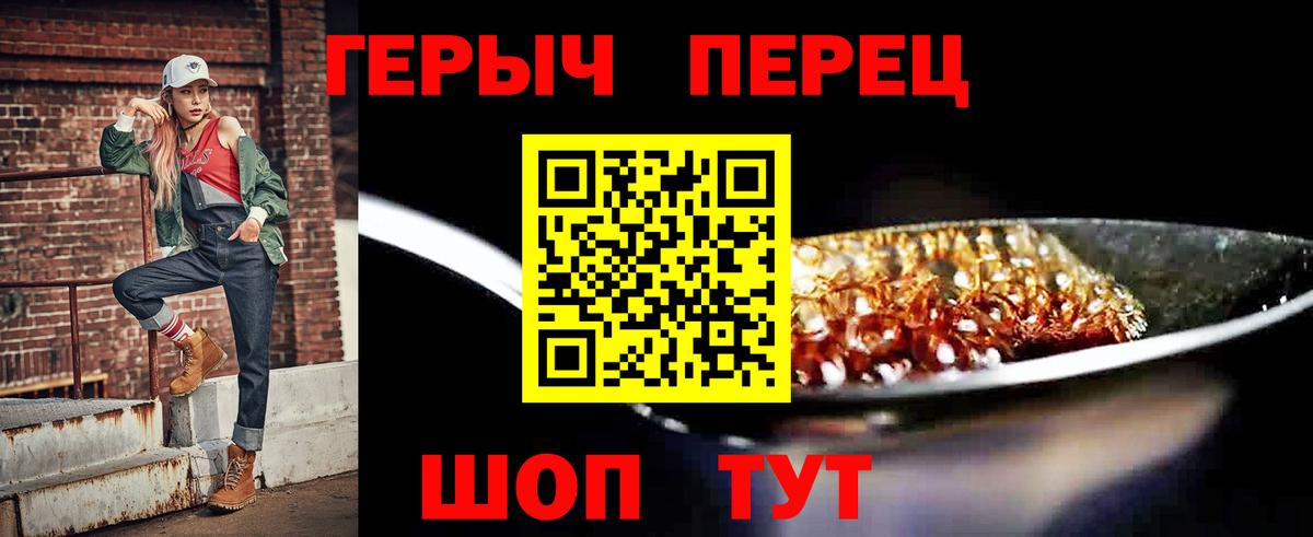 ГЕРОИН герыч Туймазы