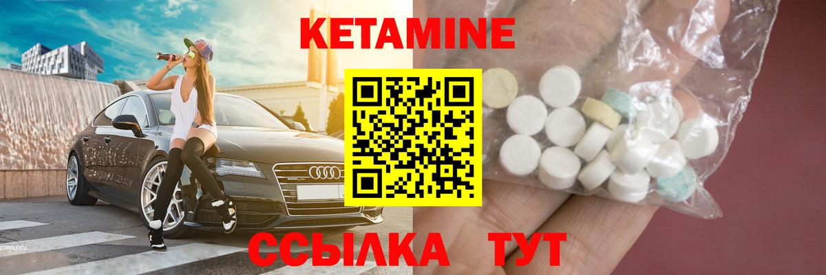 КЕТАМИН ketamine  Кетамин VHQ  Туймазы  Вход с VPN 