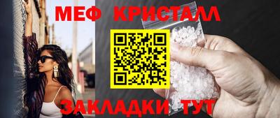 мяу мяу кристалл Донецк
