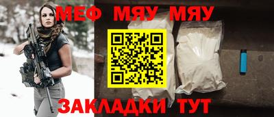мяу мяу кристалл Донецк