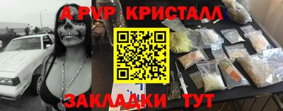 мяу мяу кристалл Донецк