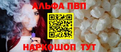 apvp Дубна