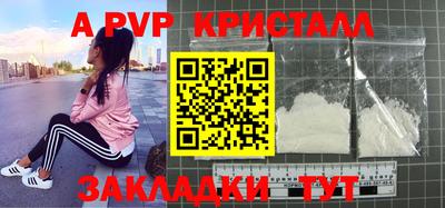 apvp Дубна