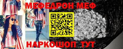 мяу мяу кристалл Донецк