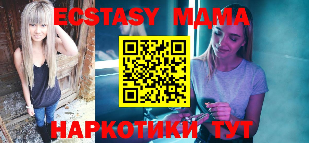 MDMA Molly Туймазы