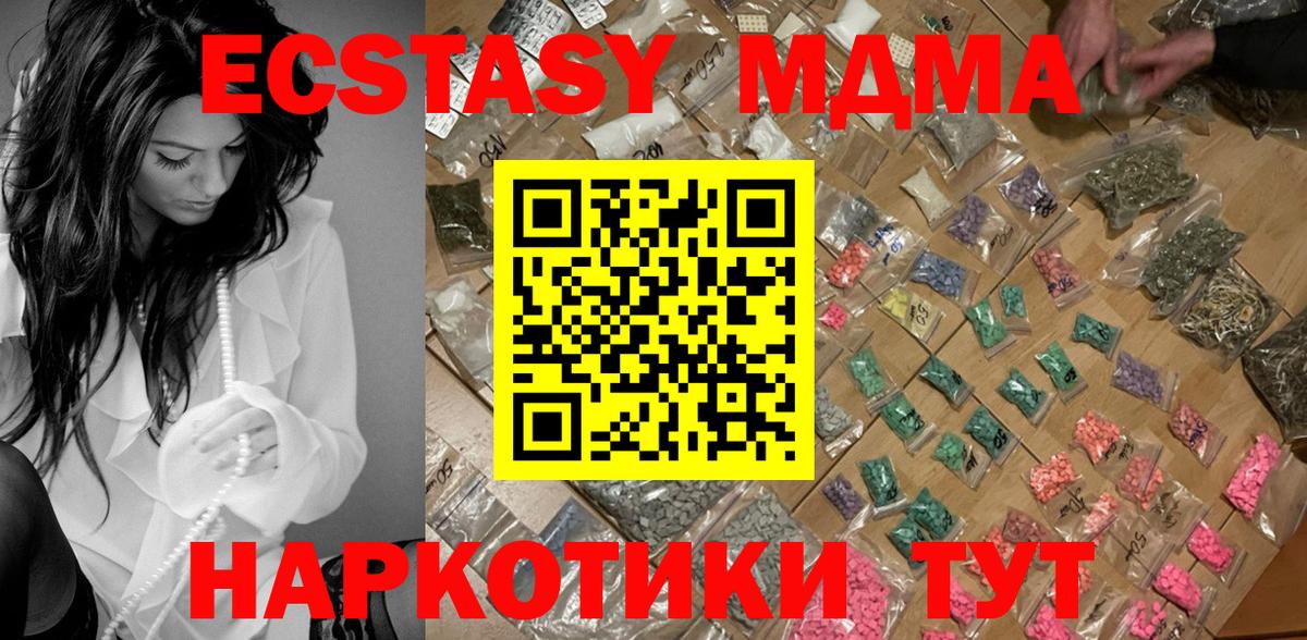 МДМА молли  Вход с VPN  Туймазы  MDMA crystal 