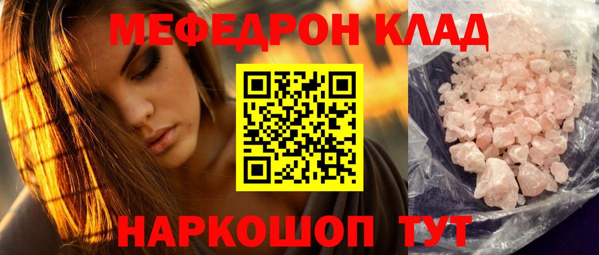 Меф mephedrone  МЯУ-МЯУ мука  Меф  купить наркотики сайты  Вход с VPN  МЯУ-МЯУ  Туймазы 