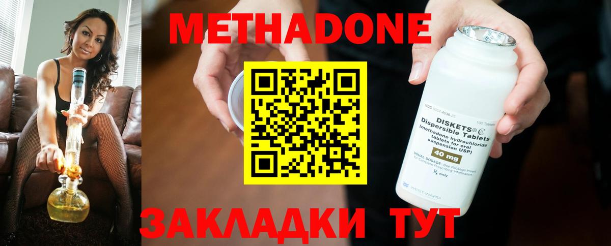 Туймазы  МЕТАДОН белоснежный  Вход с VPN  Метадон белоснежный 