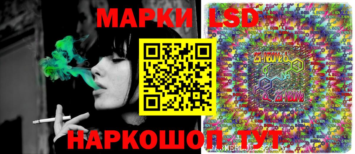 Марки N-bome 1500мкг Туймазы