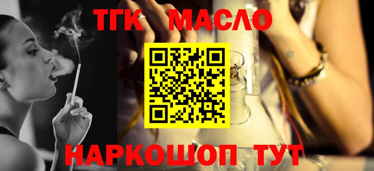 ТГК вейп Туймазы