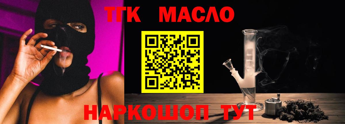 Дистиллят ТГК концентрат  Вход с VPN  Дистиллят ТГК концентрат  Туймазы 