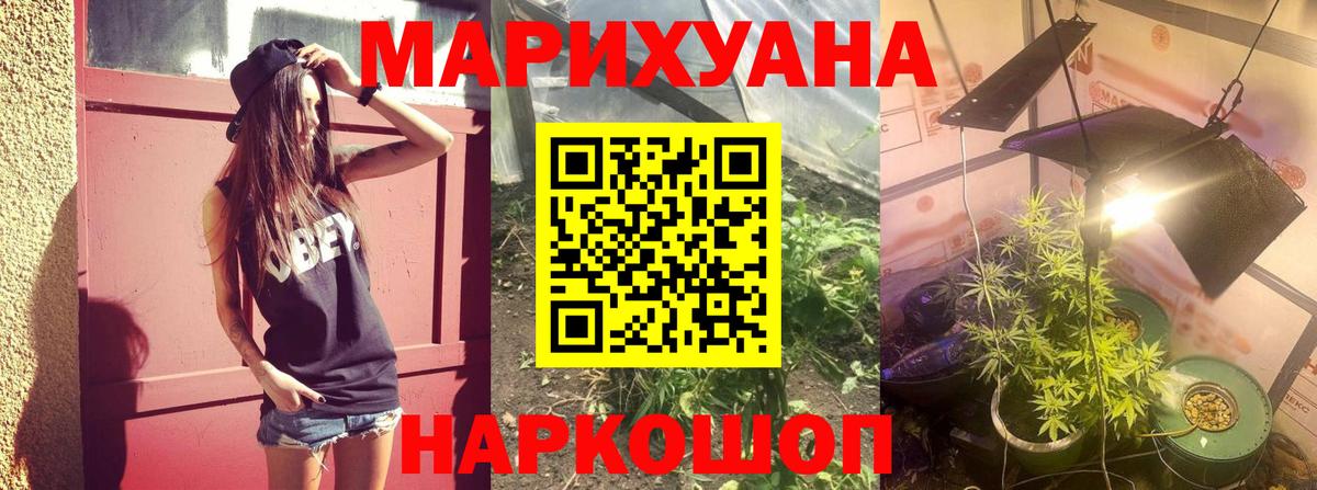 Шишки марихуана Bruce Banner Туймазы